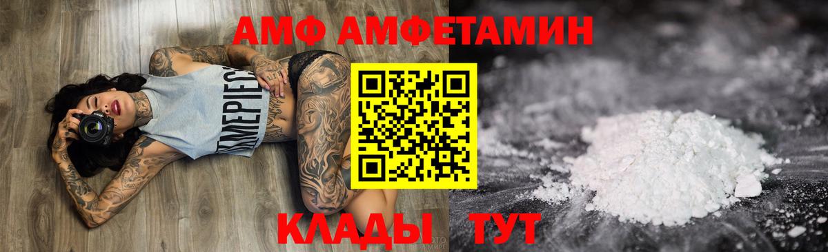 Ишим  Амфетамин Premium  Amphetamine  Амфетамин  Вход с VPN 