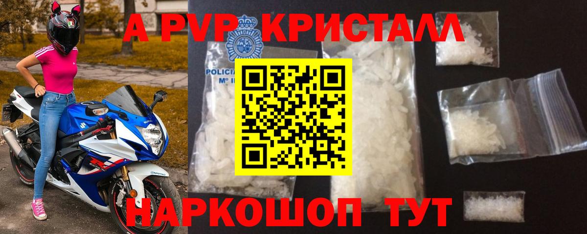 A PVP СК  Вход с VPN  Ишим  Alpha-PVP СК  А ПВП СК КРИС 