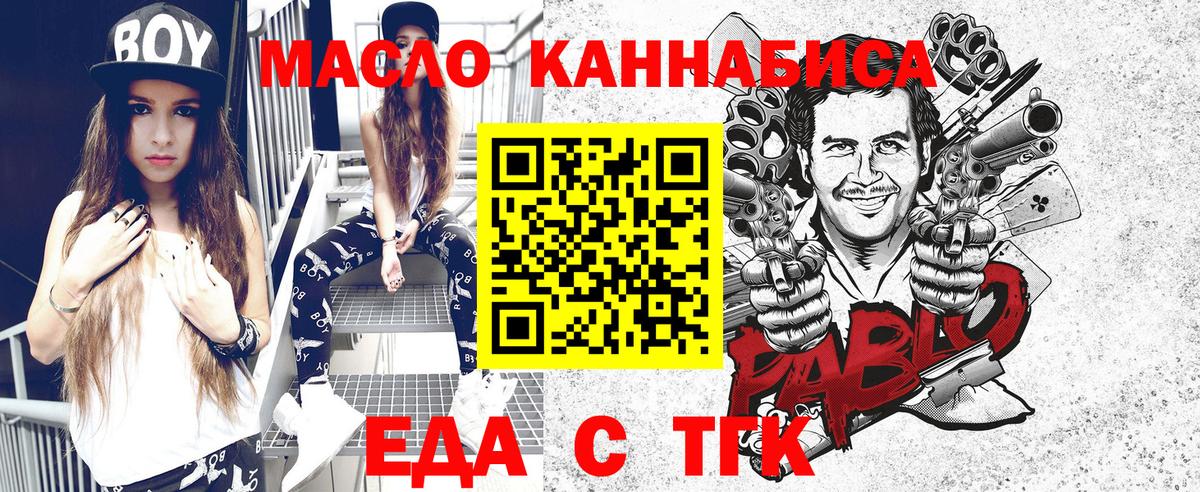 Cannafood марихуана Ишим
