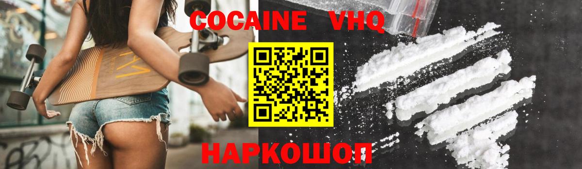 Ишим  Кокаин  Вход с VPN  Cocaine 99% 