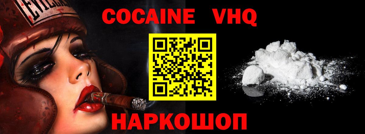 Cocaine FishScale Ишим