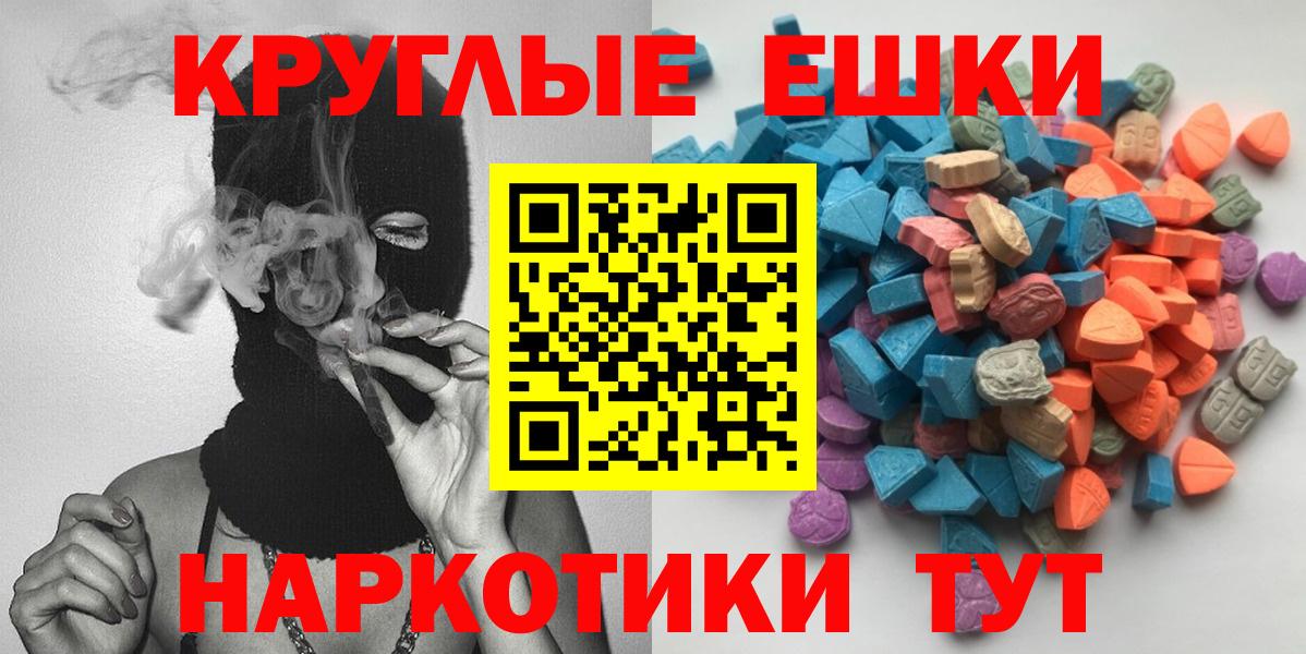 ЭКСТАЗИ 300 mg Ишим