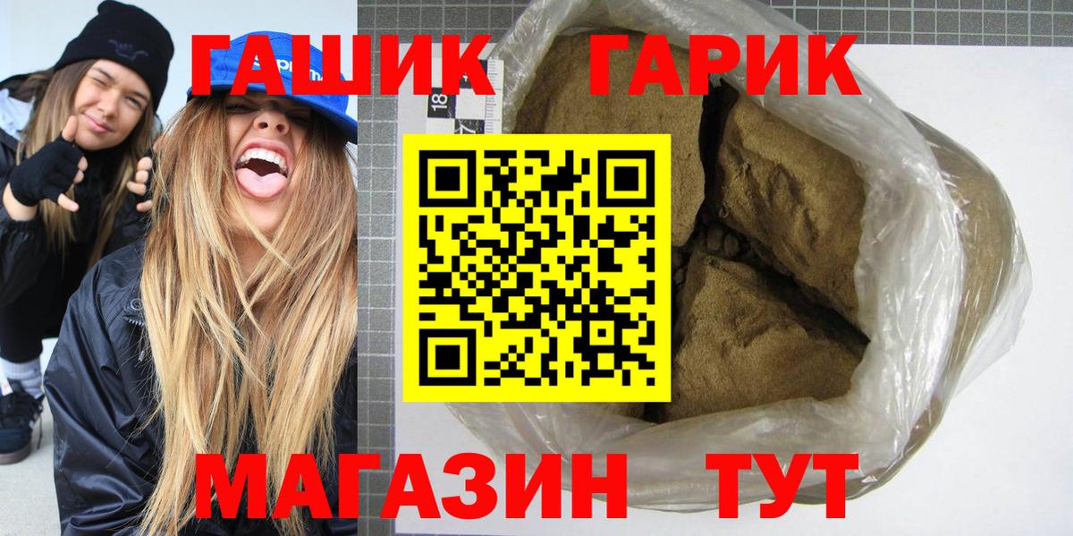 ГАШ VHQ Ишим