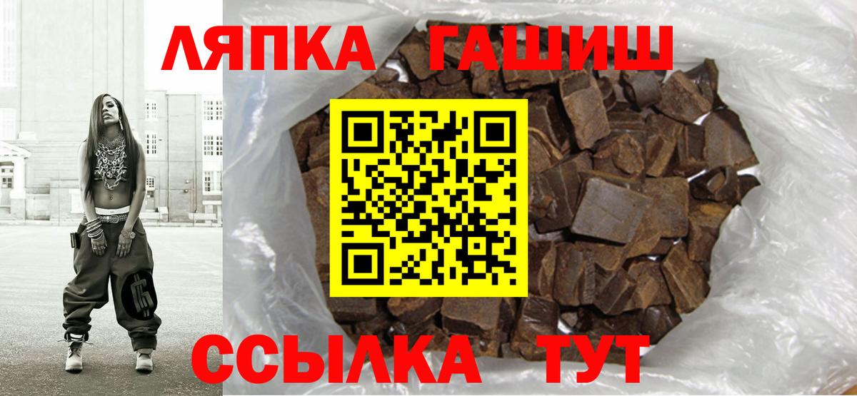 Ишим  ГАШИШ  ГАШИШ VHQ  Вход с VPN  ГАШИШ Premium 