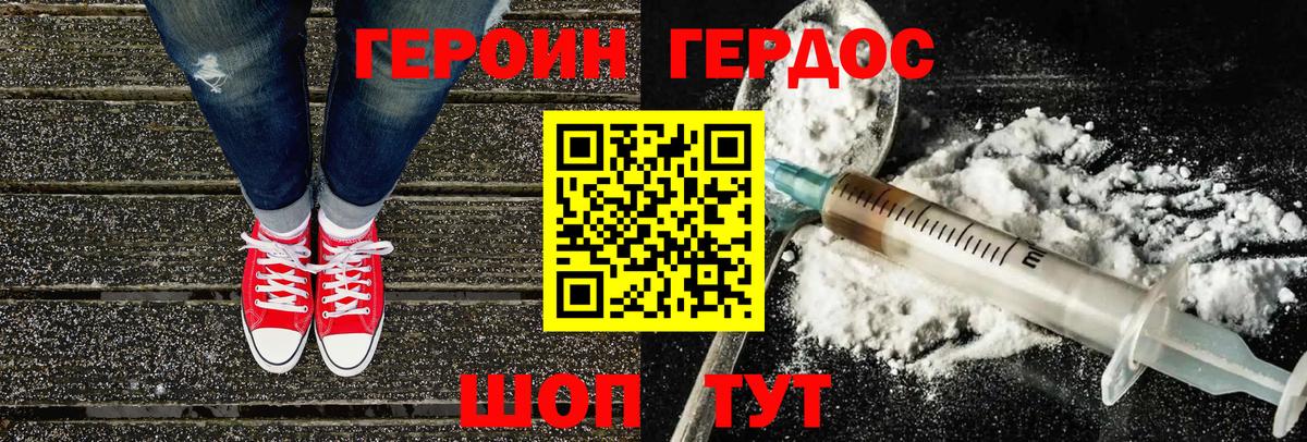 Героин Афган Ишим