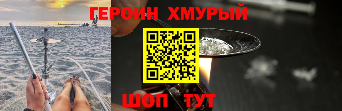 Героин Афган  Вход с VPN  Ишим 