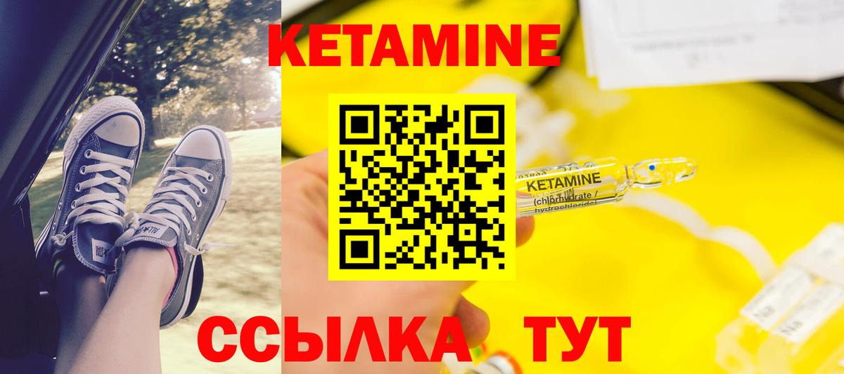Ишим  КЕТАМИН VHQ  Вход с VPN  КЕТАМИН ketamine 