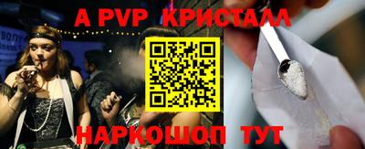 альфа пвп VHQ Белореченск