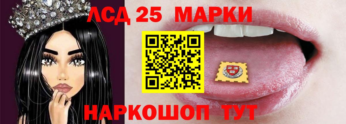 LSD-25 экстази кислота  Вход с VPN  Ишим 