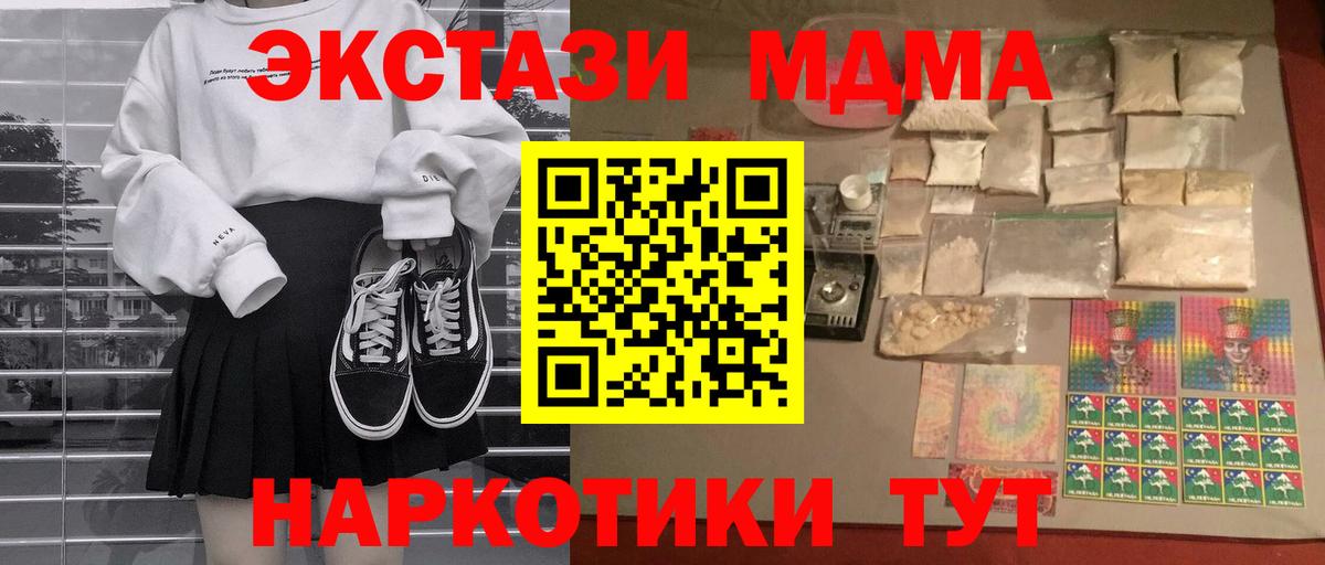 MDMA кристаллы Ишим