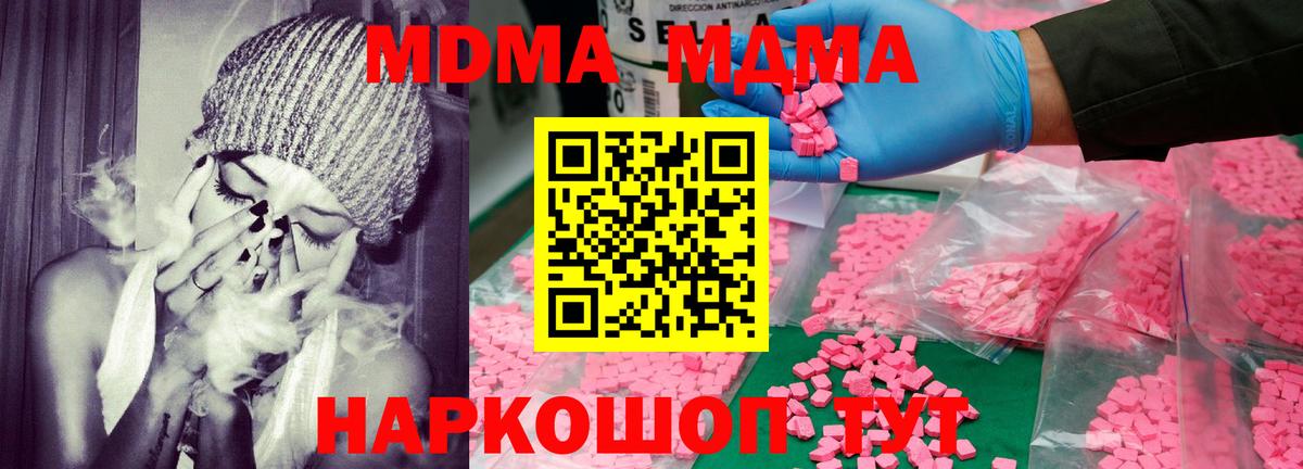 МДМА VHQ  Вход с VPN  Ишим 
