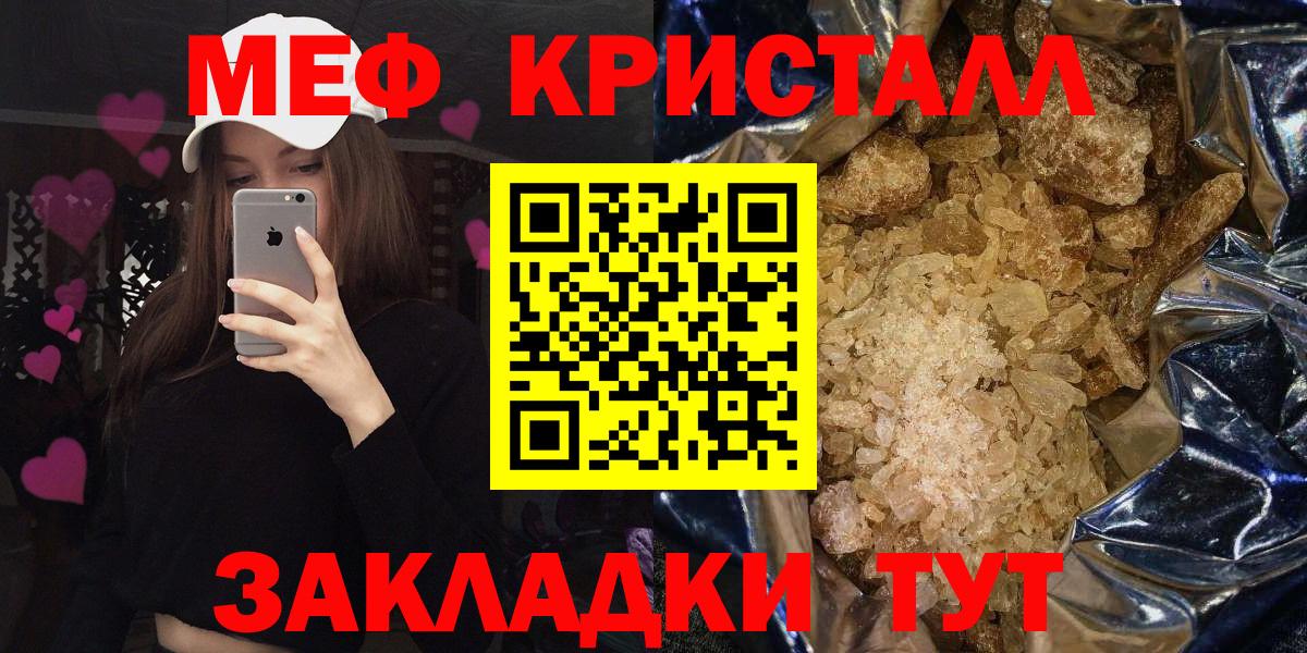 Меф mephedrone  Вход с VPN  МЯУ-МЯУ мука  Ишим 