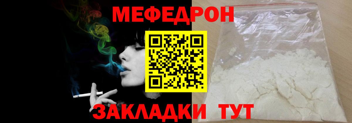 Меф Ишим