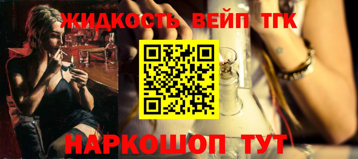 Ишим  ТГК Wax  Дистиллят ТГК вейп с тгк  Вход с VPN 