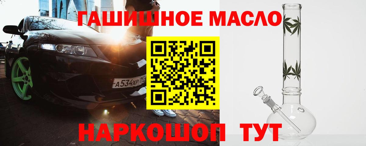 ТГК вейп с тгк Ишим