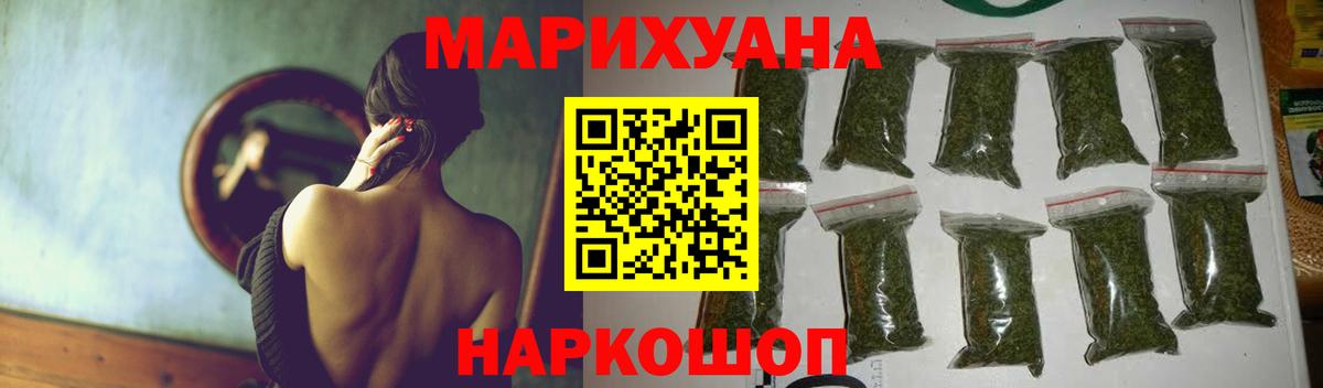 Канабис LSD WEED  Вход с VPN  Каннабис индика  Конопля гибрид  Ишим  Бошки марихуана марихуана 